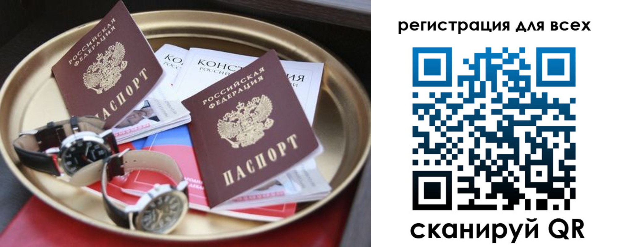 прописка в квартире в Покрове