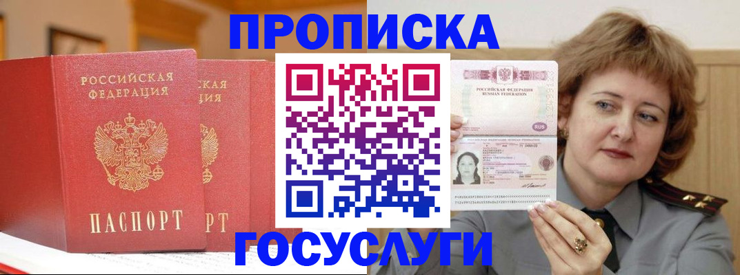 прописка иностранных граждан в Покрове