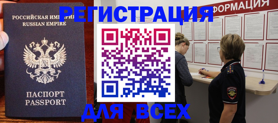 регистрация для школы в Покрове