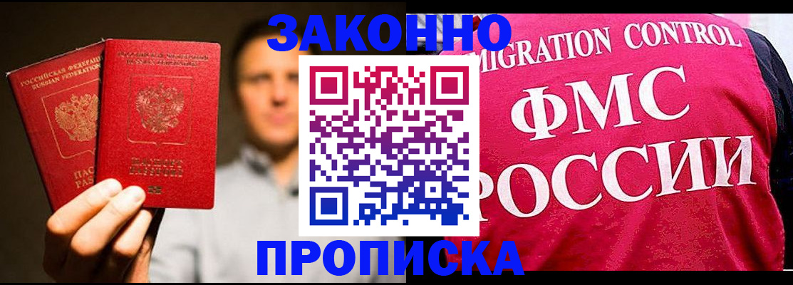 временная регистрация собственник в Покрове