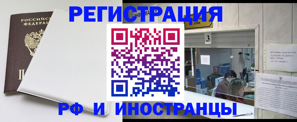 прописка 2025 в Покрове