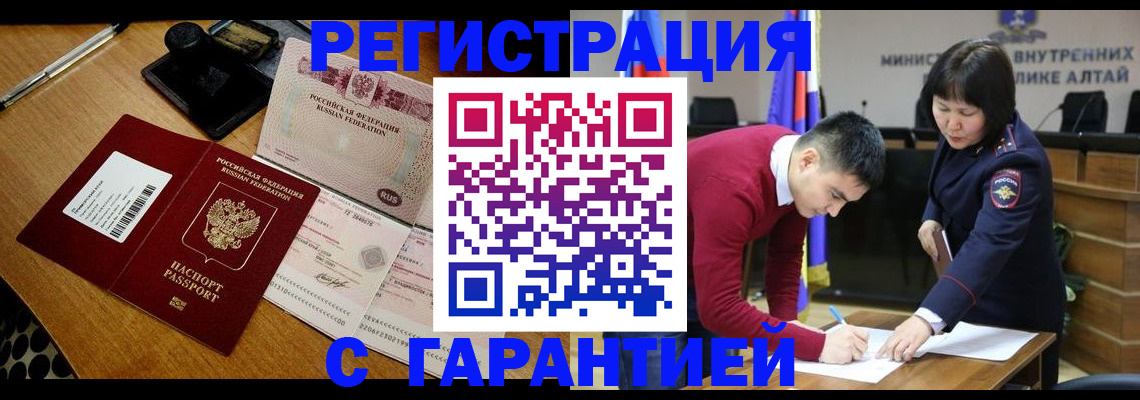 временная регистрация 2025 в Покрове