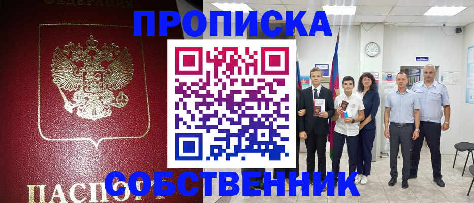 регистрация для школы в Покрове
