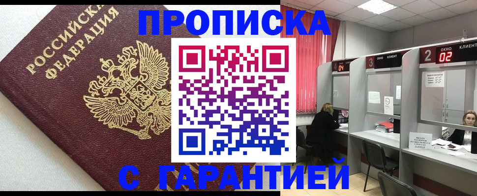 прописка паспорт в Покрове